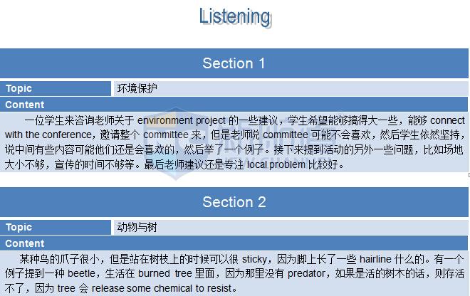 2015年9月13日托福机经回忆及解析