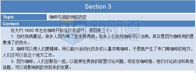 2015年9月13日托福机经回忆及解析