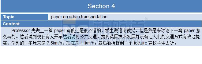 2015年9月13日托福机经回忆及解析