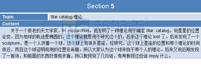 2015年9月12日托福机经真题