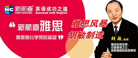 南京托福培训班