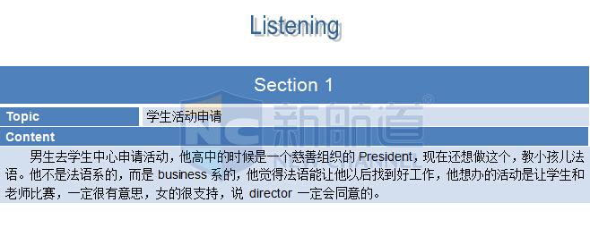 2015年9月17日托福机经真题回忆及名师解析