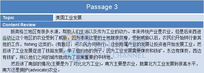 2015年9月19日托福机经真题回忆-阅读