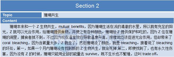 2015年9月19日托福机经真题回忆-听力