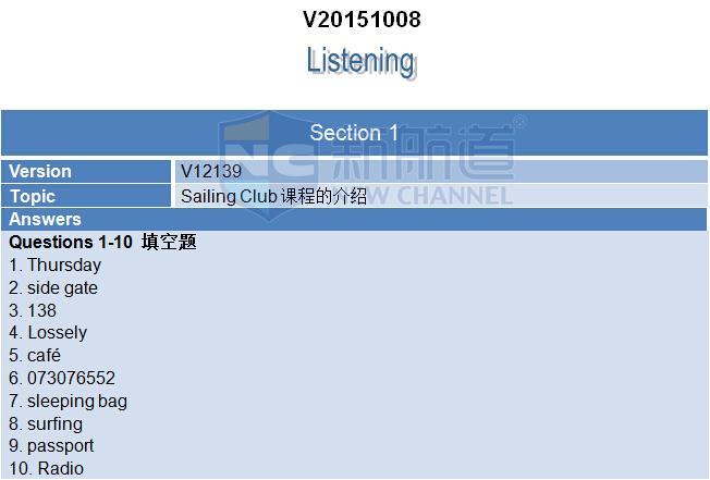 新航道版2015年10月8日雅思机经回忆及解析