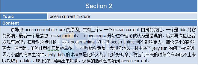 :2015年10月10日托福机经回忆