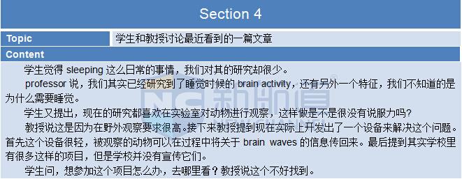 :2015年10月10日托福机经回忆