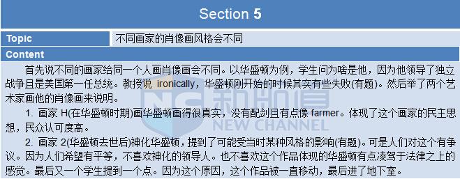 :2015年10月10日托福机经回忆