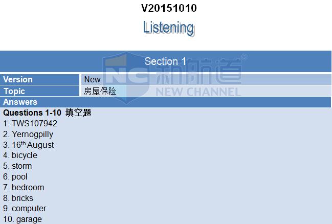 2015年10月10日雅思机经回忆