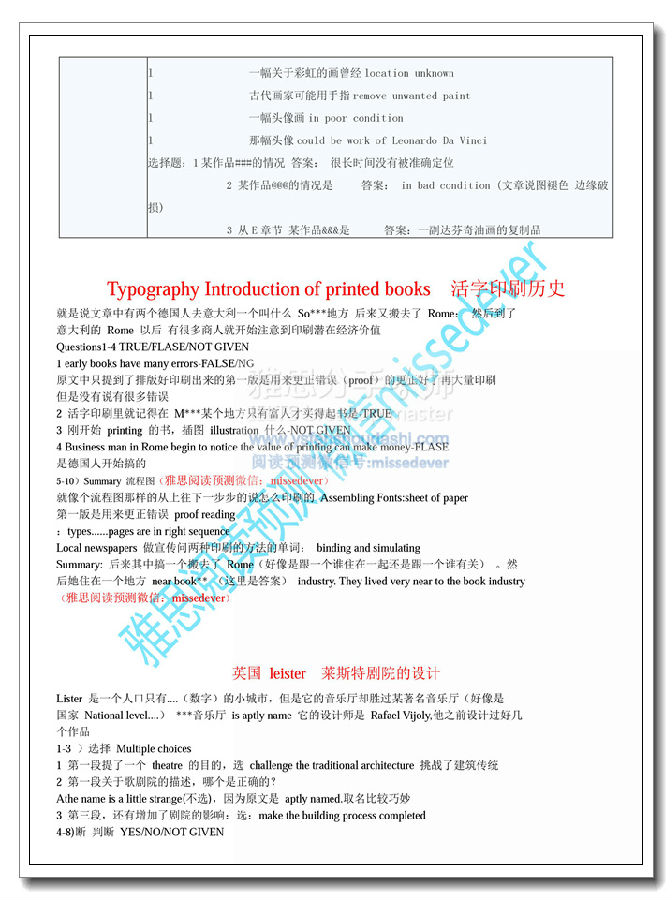 2015年10月31日雅思阅读预测