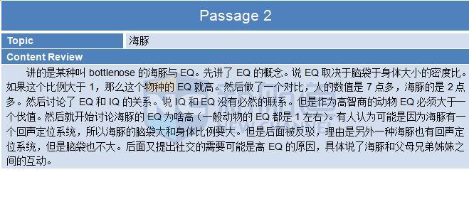 2015年10月31托福机经回忆及解析-阅读
