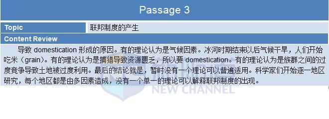 2015年10月31托福机经回忆及解析-阅读