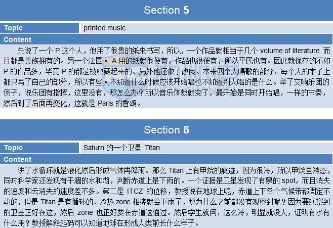 2015年10月31托福机经回忆及解析-听力