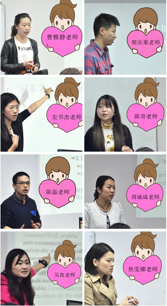 上海新航道第二届教师授课大赛,尽展学术风采和人格魅力