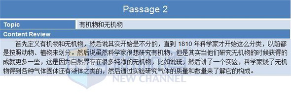 2015年11月8日托福机经回忆