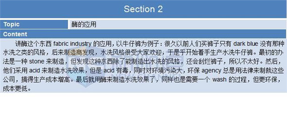 2015年11月8日托福机经回忆