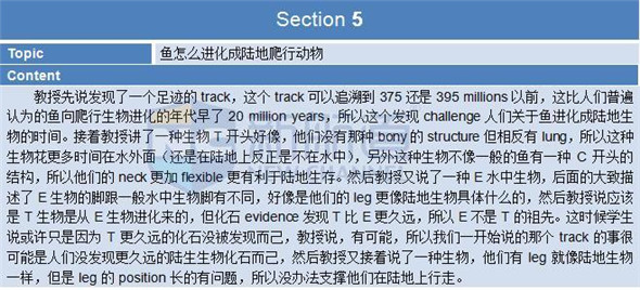 2015年11月8日托福机经回忆