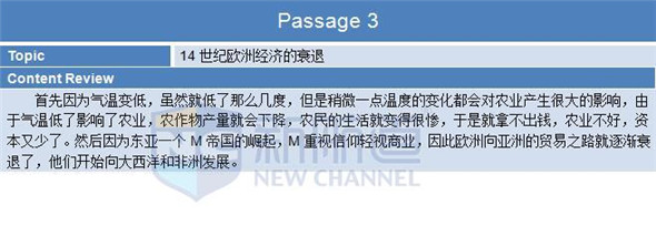 2015年11月8日托福机经回忆