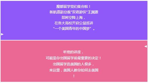 非他莫属！“双语游侠”王渊源讲述：一个美国青年的中国梦