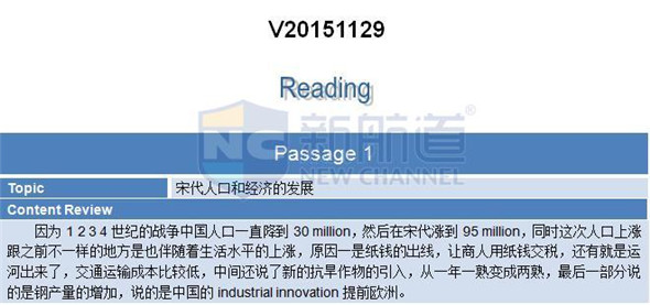 2015年11月29日托福真题回忆及解析