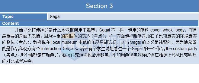 2015年11月28日托福真题回忆