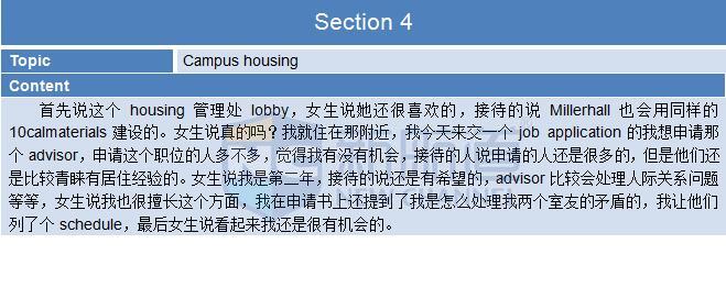 2015年11月28日托福真题回忆