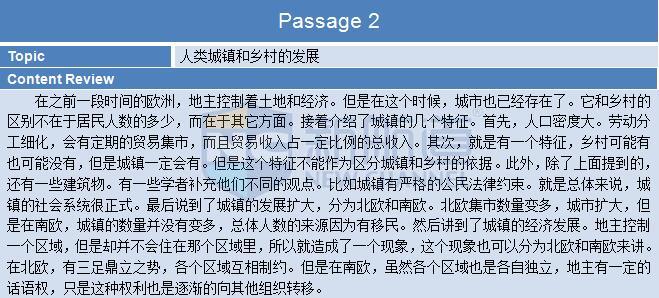 2015年12月5日托福真题回忆及解析