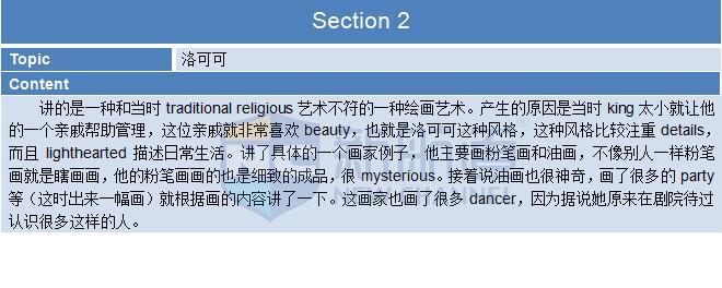 2015年12月5日托福真题回忆及解析