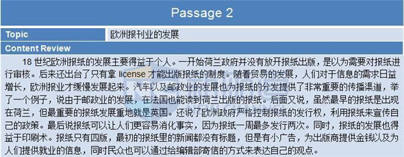2015年12月13日托福机经回忆-阅读