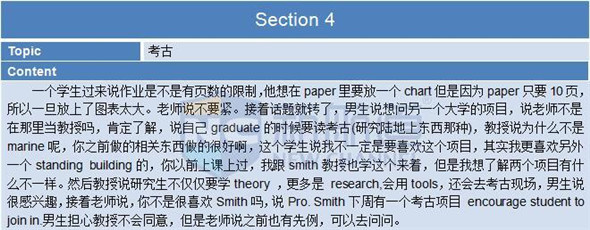 2015年12月13日托福机经回忆-听力