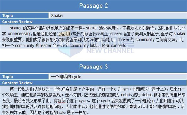 2015年12月19日托福机经回忆+答案