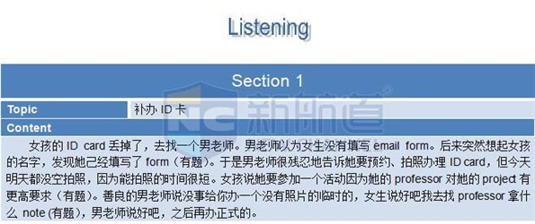 2015年12月19日托福机经回忆+答案