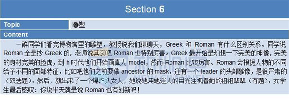 2015年12月19日托福机经回忆+答案