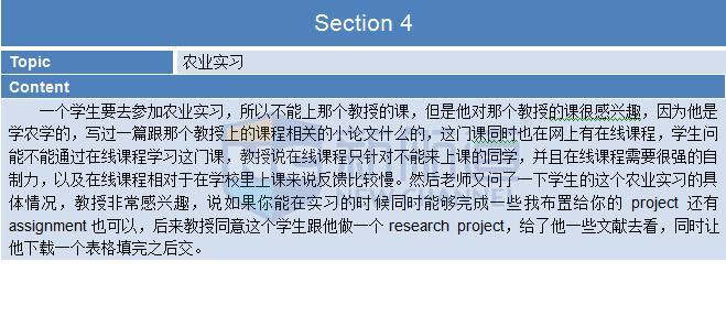 2015年12月20日托福真题回忆及答案解析