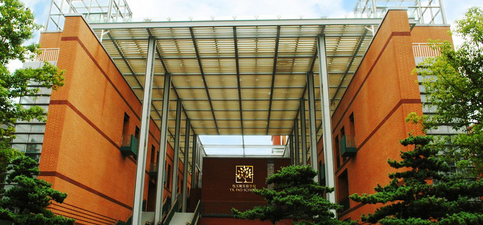 上海IB国际高中:民办包玉刚及2016国际班招生简章