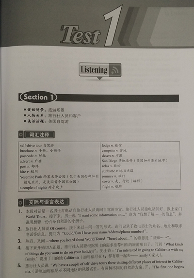 剑桥雅思10答案解析-新航道剑桥雅思真题全解10