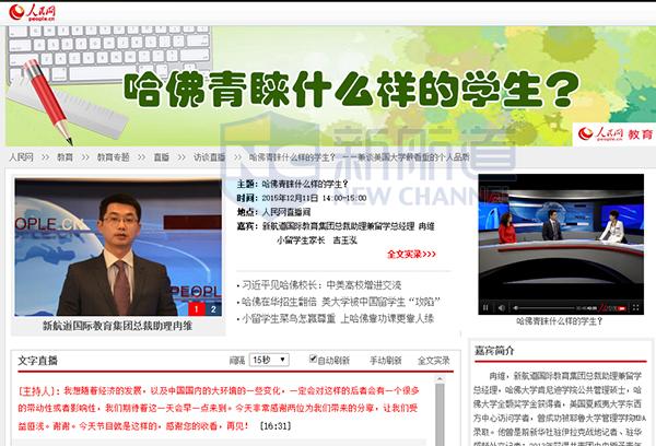 人民网冉维报道